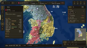 三韩争霸 Build.26243752（Samhan Whe封面