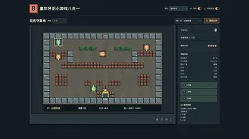复古街机8合1合集 Build.25858662（Retro封面