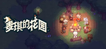 麦琪的花园 Build.26291073（Magi Scap封面