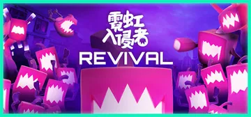 霓虹入侵者 v1.3.2249 全DLC（From Space）免安装中文版封面