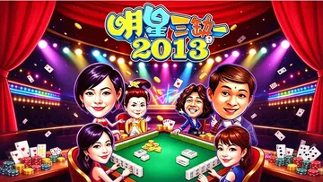 [移植游戏]明星三缺一|名人麻将：三缺一|Celebrity封面