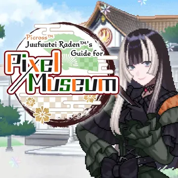 绘图方块 儒乌风亭螺钿为你导览 像素美术馆（英日文）封面