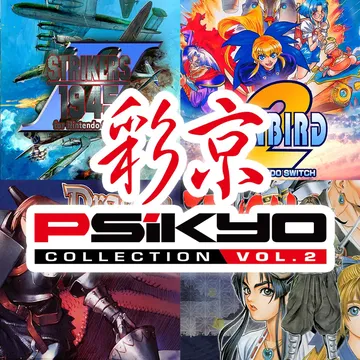彩京精选第二弹（中文）Psikyo Collection V封面