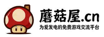 蘑菇屋