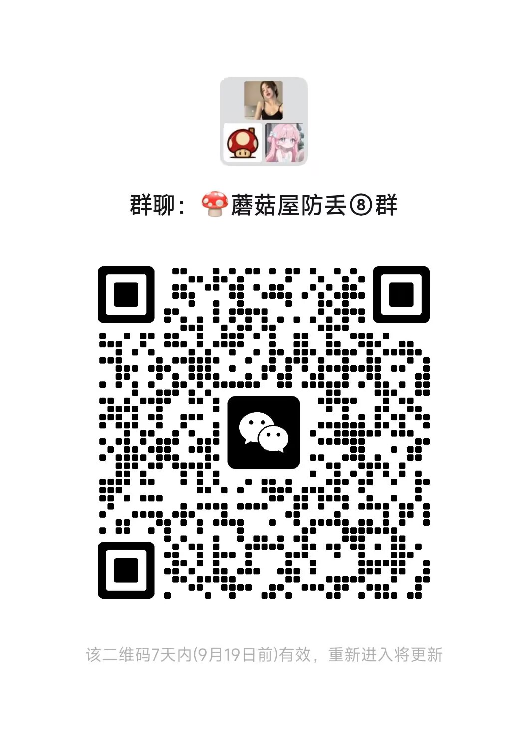 群聊二维码