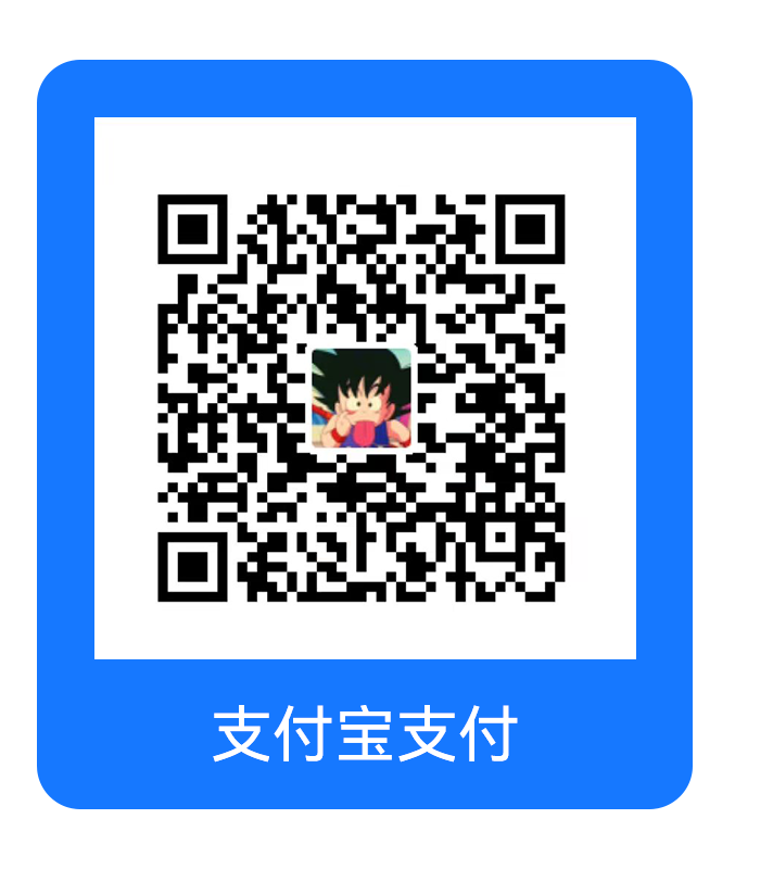 支付宝打赏